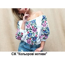 СЖ "Кольорові мотиви"